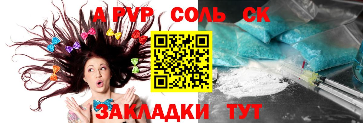 А ПВП кристаллы  Вход с VPN  Красногорск  А ПВП СК КРИС 