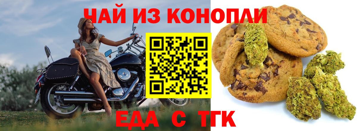 Canna-Cookies конопля  Вход с VPN  Красногорск 