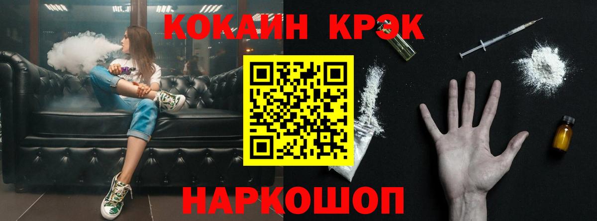 Cocaine FishScale Красногорск