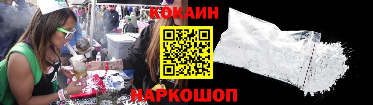 Красногорск  COCAIN Перу  COCAIN Эквадор  Вход с VPN 