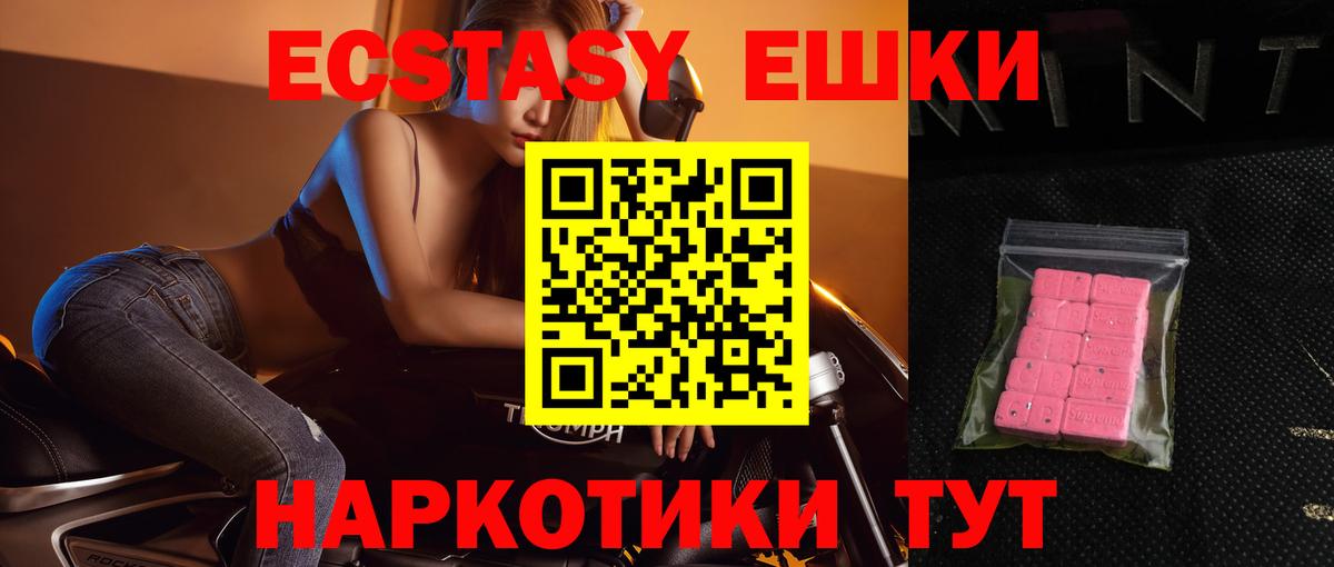 Ecstasy Cube Красногорск