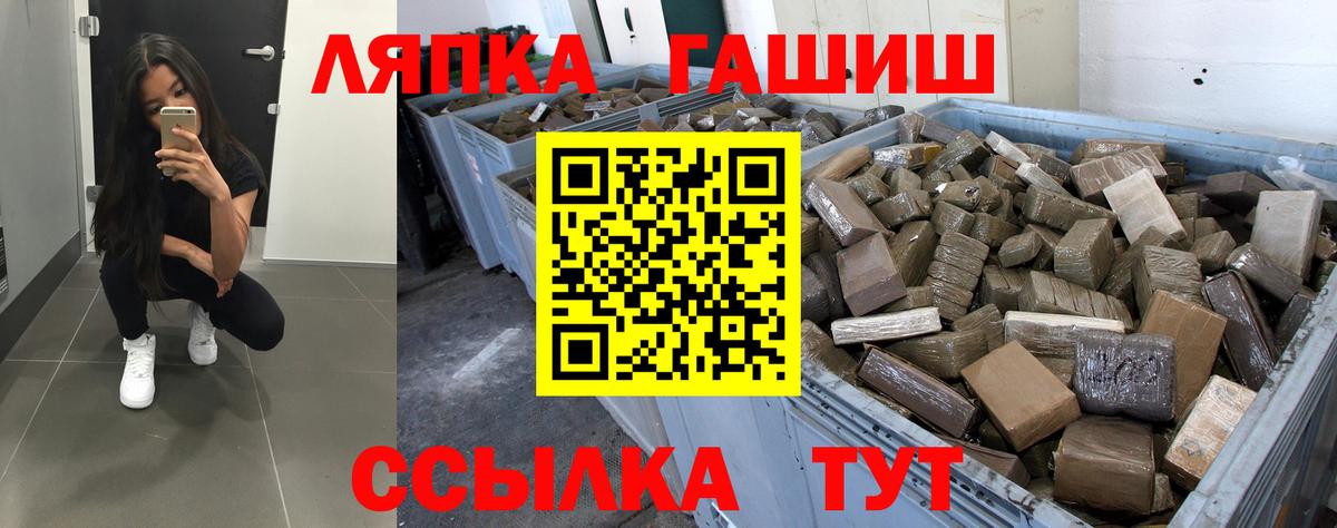 ГАШИШ AMNESIA HAZE  ГАШ индика сатива  Вход с VPN  Красногорск 