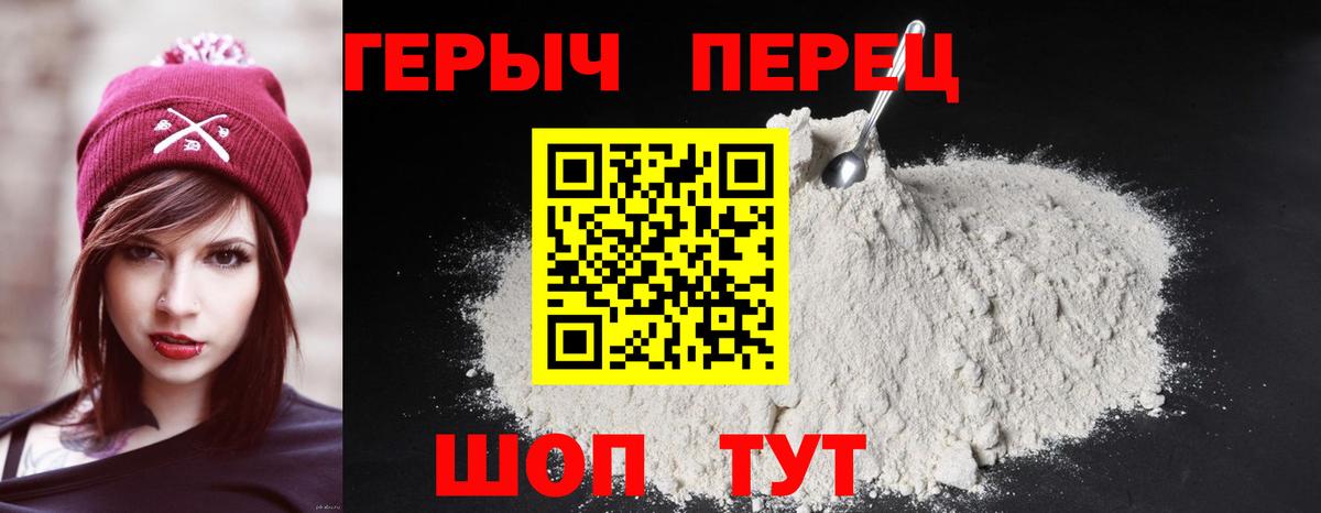 ГЕРОИН гречка Красногорск