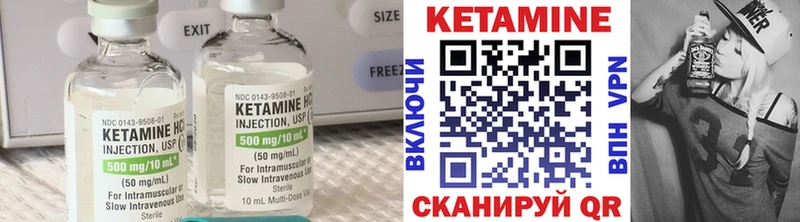 КЕТАМИН ketamine  что такое   Красногорск 