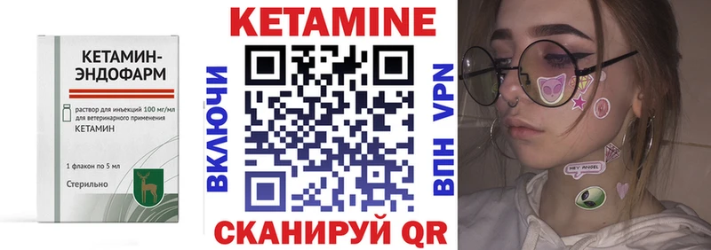 КЕТАМИН VHQ Красногорск