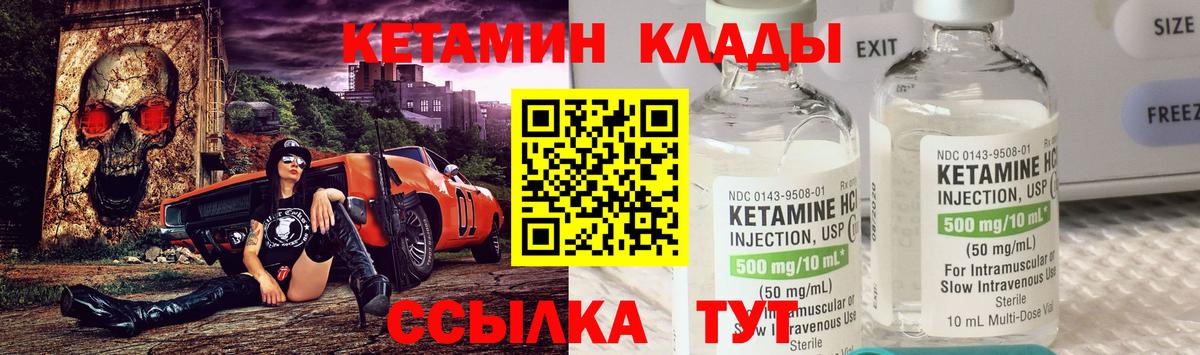 КЕТАМИН VHQ Красногорск
