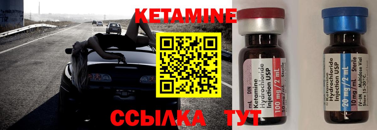 Красногорск  Кетамин ketamine  Вход с VPN 