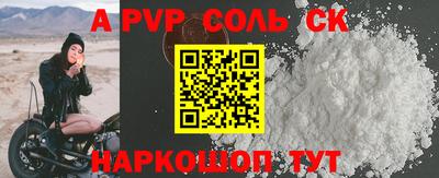 ALPHA PVP Камышлов