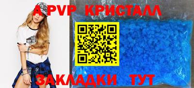 ALPHA PVP Камышлов
