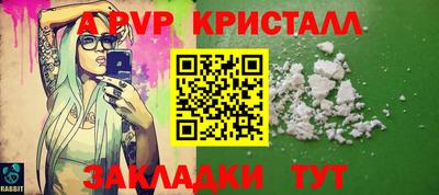 ALPHA PVP Камышлов