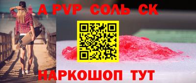 спайс Канаш