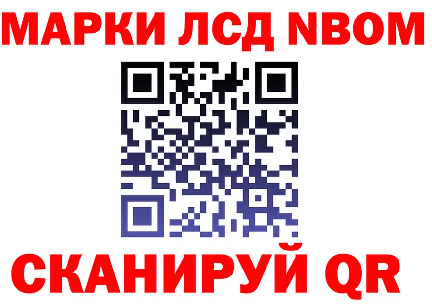 Марки NBOMe 1,8мг ссылка darknet blacksprut Красногорск