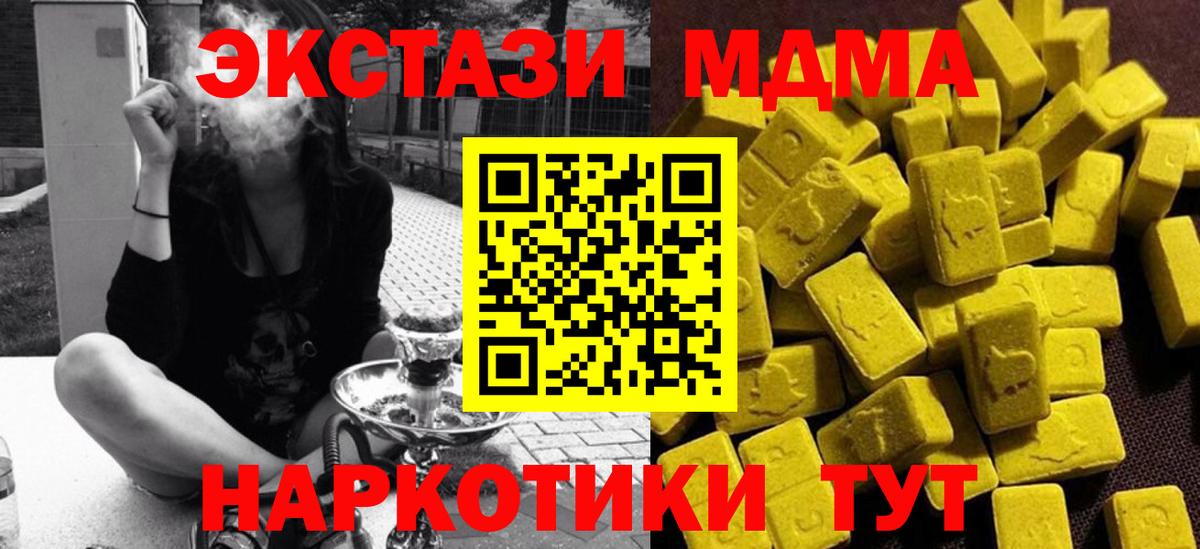 МДМА молли Красногорск