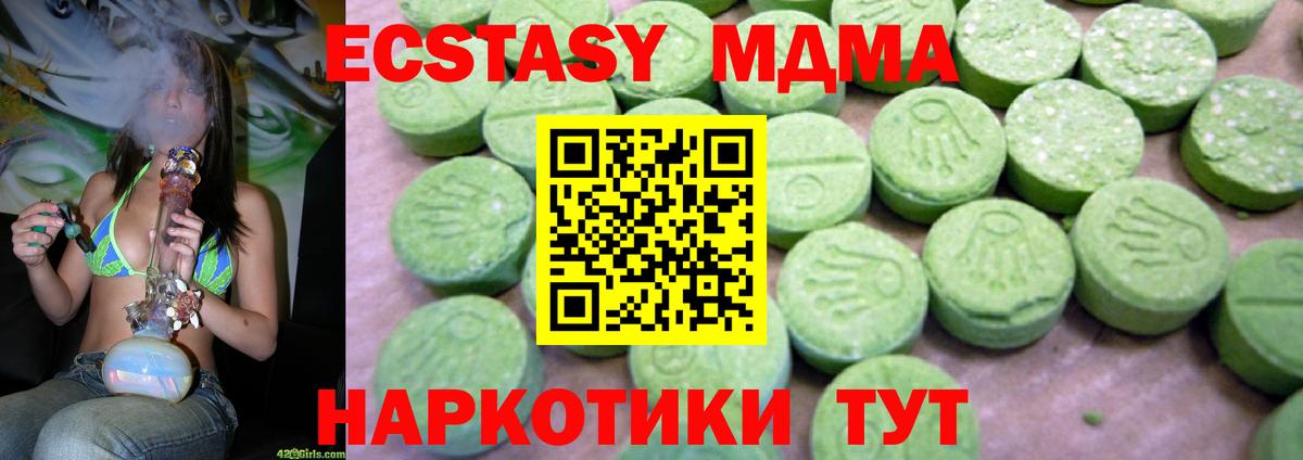 Красногорск  МДМА молли  МДМА Molly  Вход с VPN 