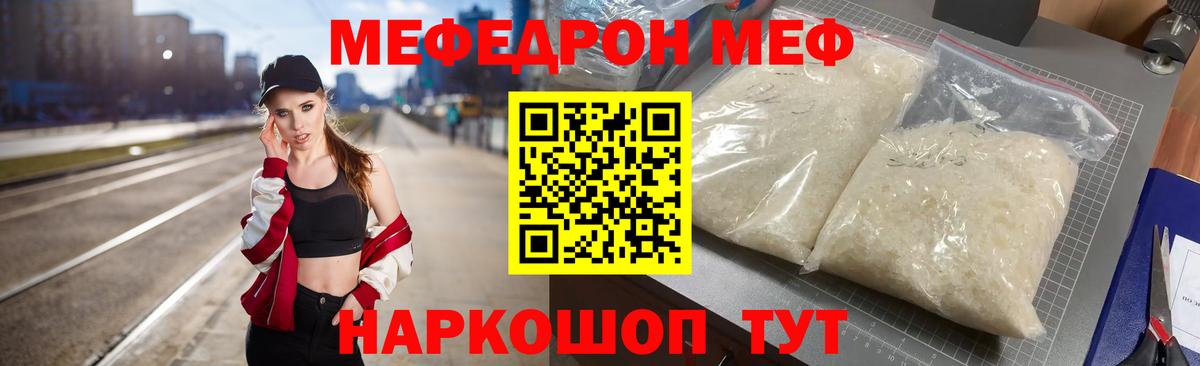 Красногорск  МЯУ-МЯУ  Мефедрон кристаллы  Вход с VPN  Мефедрон мука 