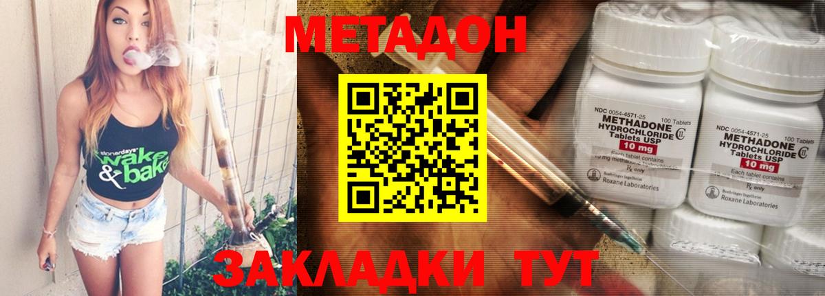 МЕТАДОН белоснежный  Вход с VPN  OMG маркетплейс  Красногорск 