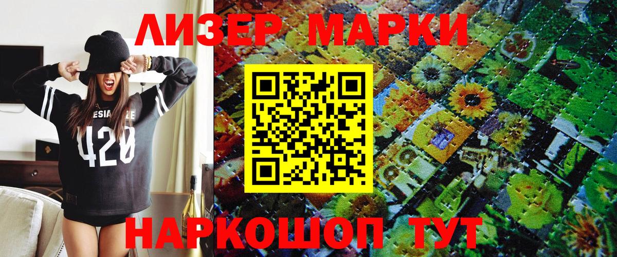 Наркотические марки 1500мкг  Наркотические марки 1500мкг  Марки N-bome  Вход с VPN  Красногорск 